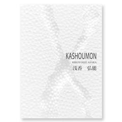 『KASHOUMON 2018-2023』 HIROYOSHI ASAKA